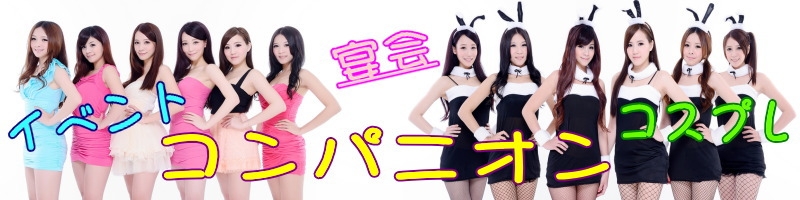 コンパニオン派遣業許可 開業届けなど参考にどうぞ